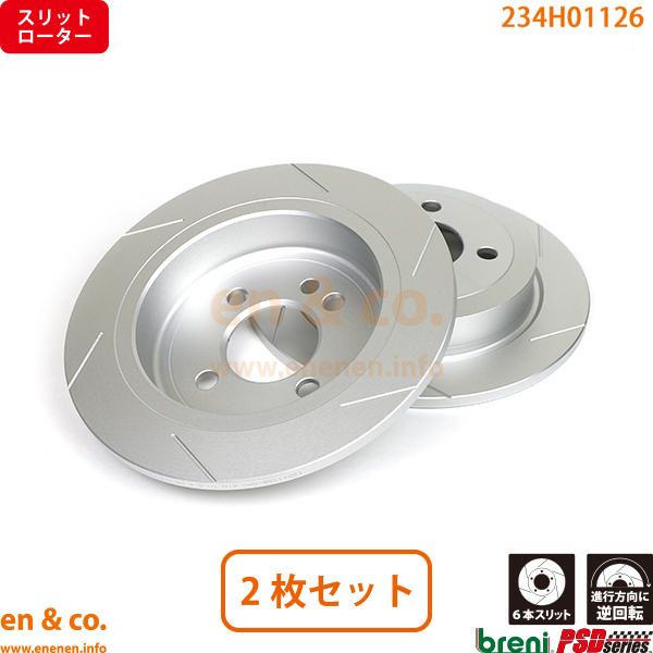 サイズ交換対象外 MINI 【スリット6本入】BMW MINI ミニクラブマン(F54) LV15M用 リアブレーキローター 左右セット 通販 
