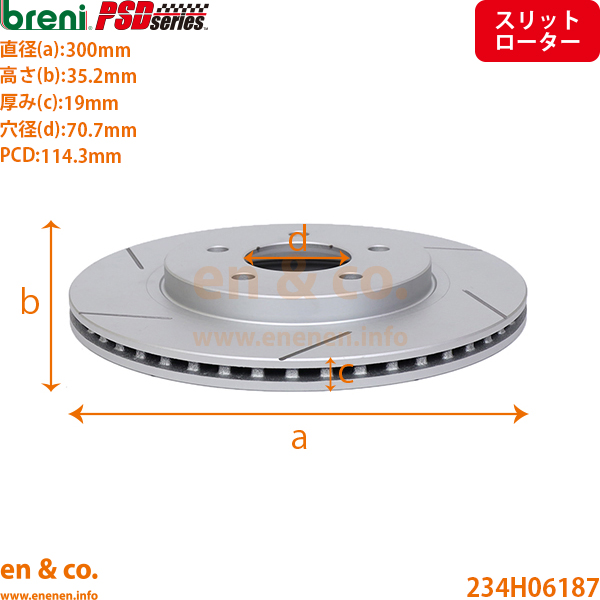 フォード 【スリット6本入】Ford マスタング 4.6L リア ブレーキ 