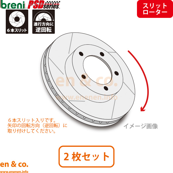 【スリット6本入+高性能低ダスト】Ford フォード マスタング 5.0L リア ブレーキパッド+ローター 左右セット breni | V8の画像