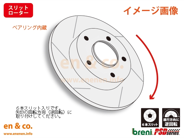 【スリット6本入】Renault ルノー メガーヌ3エステート KZF4R用 リアブレーキローター 左右セット