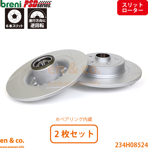 【スリット6本入】Renault ルノー ルーテシア3 RF4C リア ブレーキローター 左右セット breni | ルノースポール