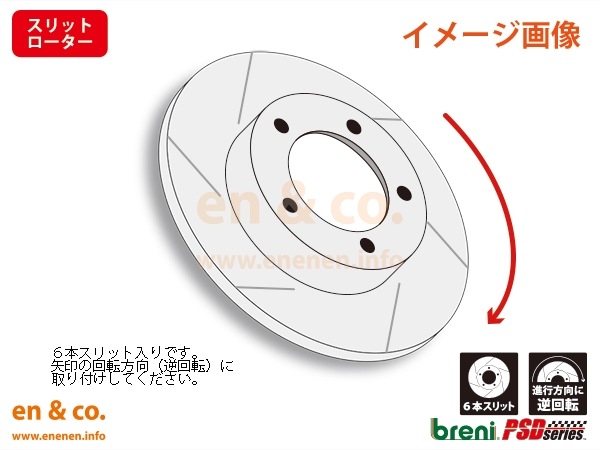 【スリット6本入+超低ダスト】LEXUS レクサス HS250h ANF10用 リアブレーキパッド+ローター 左右セット｜en-and-company-ys｜03