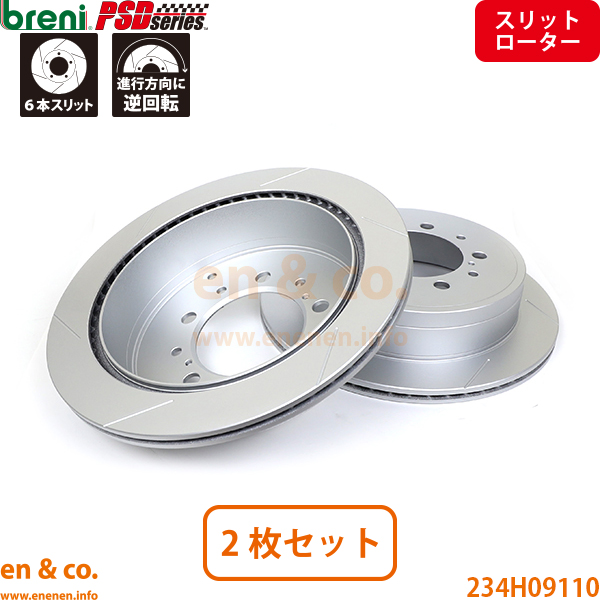 【スリット6本入】LEXUS レクサス LX570 URJ201W リア ブレーキローター 左右セット breni