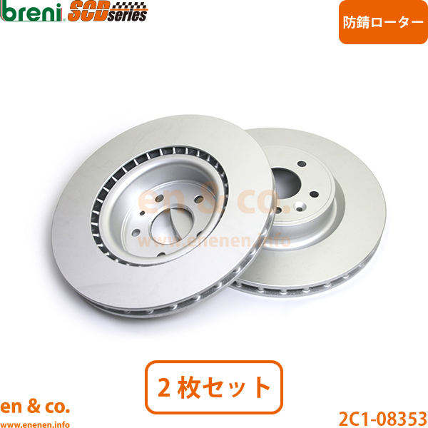 Renault ルノー メガーヌ3 R.S. DZF4R用 フロントブレーキローター 左右セット 爆買