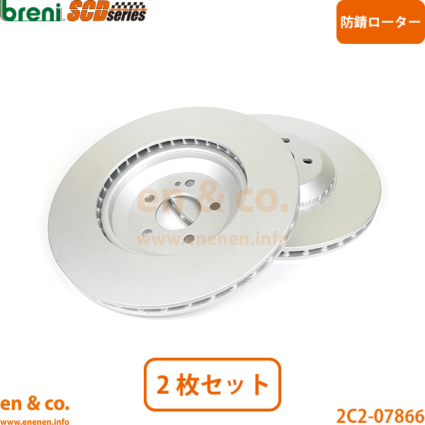 【超低ダスト】ベンツ Eクラスクーペ C238 238366 リア ブレーキパッド+センサー+ローター 左右セット Mercedes-Benz メルセデス | E400
