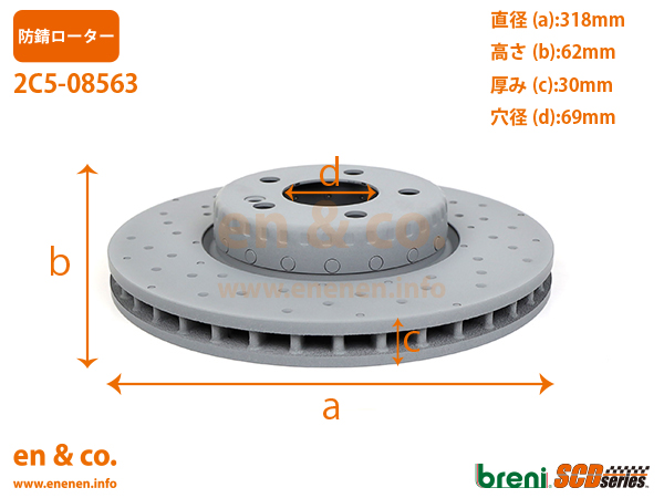 ベンツ Cクラス(W205) 205076C用 フロントブレーキパッド+センサー+ローター 左右セット Mercedes-Benz メルセデス・ベンツ｜en-and-company-ys｜08