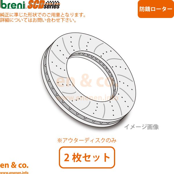 Mercedes-Benz ベンツ SL55AMG(R230) 230474用 フロントブレーキ 