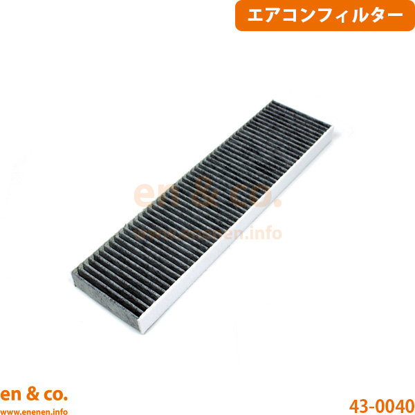 R56 MINI 消耗品　キャビンエアフィルター　ワイパーブレード　前後セット MINI（ミニ） BMW MINI R56 SV16 エアコンフィルター | クーパーS