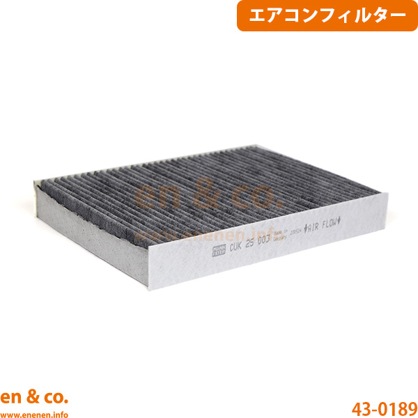 ルノー（RENAULT） メガーヌ4 R.S. BBM5P エアコンフィルター | ルノー