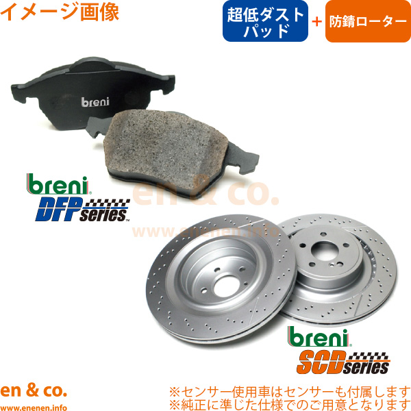 【超低ダスト】ベンツ Eクラスワゴン T124 124082 リア ブレーキパッド+ローター 左右セット Mercedes-Benz メルセデス | 220TE E220