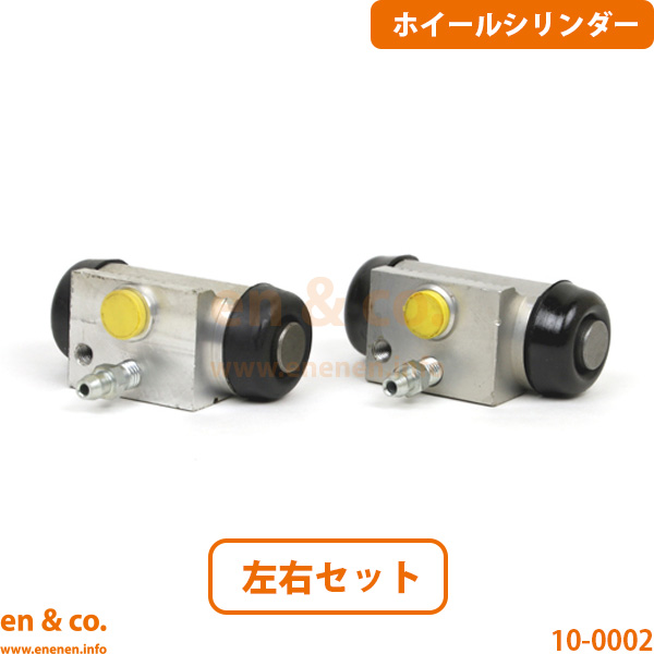ベンツ Aクラス W168 168033 リア ブレーキホイールシリンダー 左右セット Mercedes-Benz メルセデス | A160