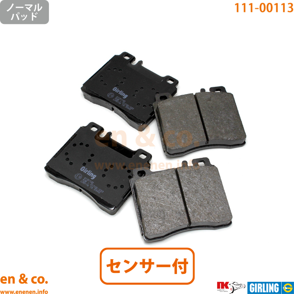 ベンツ Sクラス(W140) 140028用 フロントブレーキパッド+