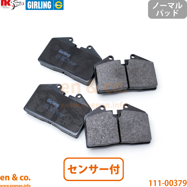 Porsche ポルシェ 944 94442 リア ブレーキパッド+センサー | S2 クラブ スポーツ