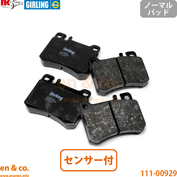ベンツ SL R107 107048 フロント ブレーキパッド+センサー Mercedes-Benz メルセデス | 560SL