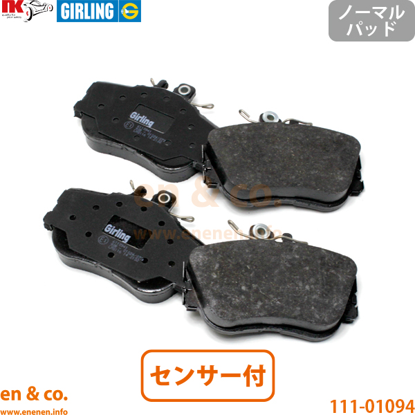 ベンツ Cクラスステーションワゴン T202 202080 フロント ブレーキパッド+センサー+ローター 左右セット Mercedes-Benz メルセデス | C200_1
