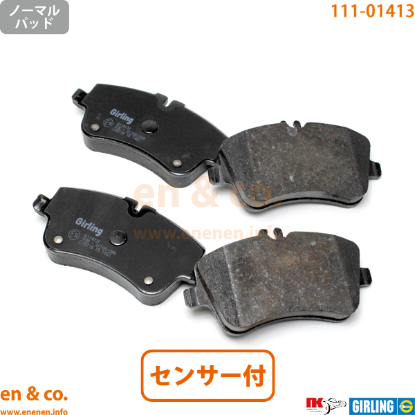 ベンツ Cクラス(W203) 203045用 フロントブレーキパッド+