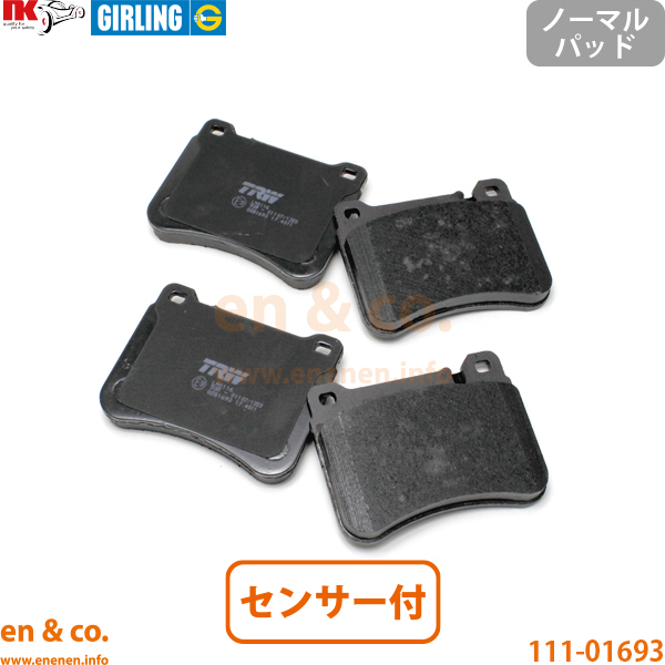 【スリット6本入】ベンツ Cクラス W203 203052 フロント ブレーキパッド+センサー+ローター 左右セット Mercedes-Benz メルセデス | C230の画像