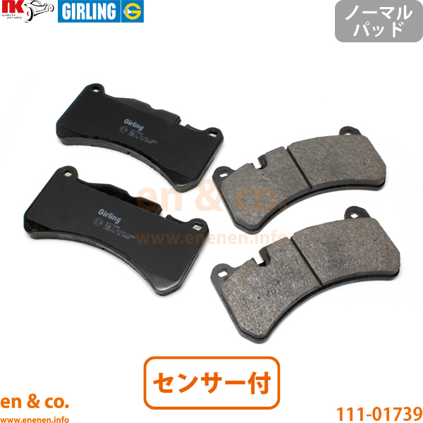 ベンツ SLK55AMG R171 171473 フロント ブレーキパッド+センサー Mercedes-Benz メルセデス | SLK55 AMG