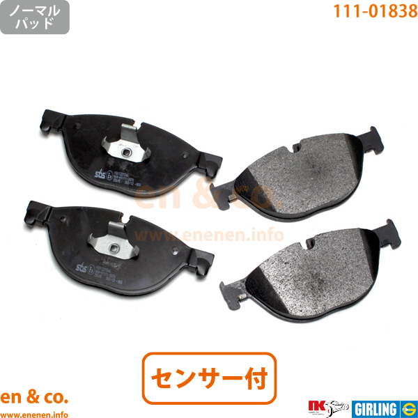 BMW 7シリーズ(F04) KX44用 フロントブレーキパッド+センサー+ BMW 7シリーズ(F04) KX44用 フロントブレーキパッド+センサー+