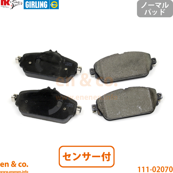 ボルボ（VOLVO） XC60 DD4204TXC リア ブレーキパッド+ローター 左右