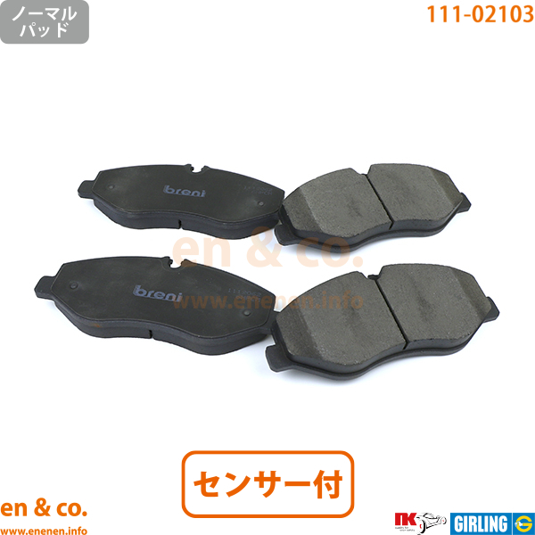 Mercedes-Benz ベンツ Vクラス W447 447815 フロント ブレーキ