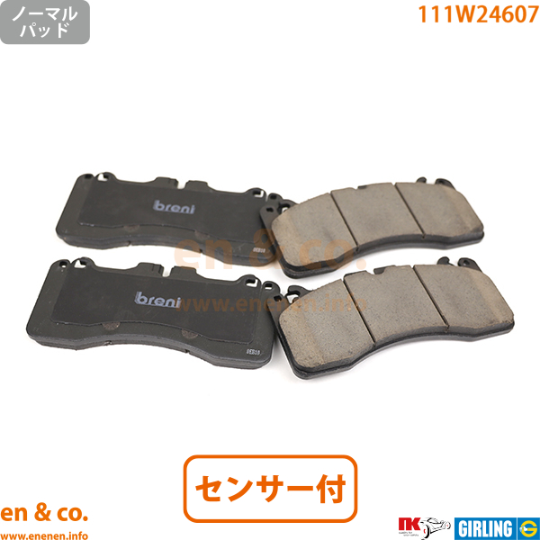 レクサス LEXUS LS460 USF40用 フロントブレーキパッド+センサー