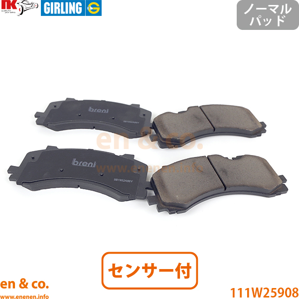 Audi アウディ A8 D5 F8CZSF フロント ブレーキパッド+センサー | 55TFSI 60TFSI