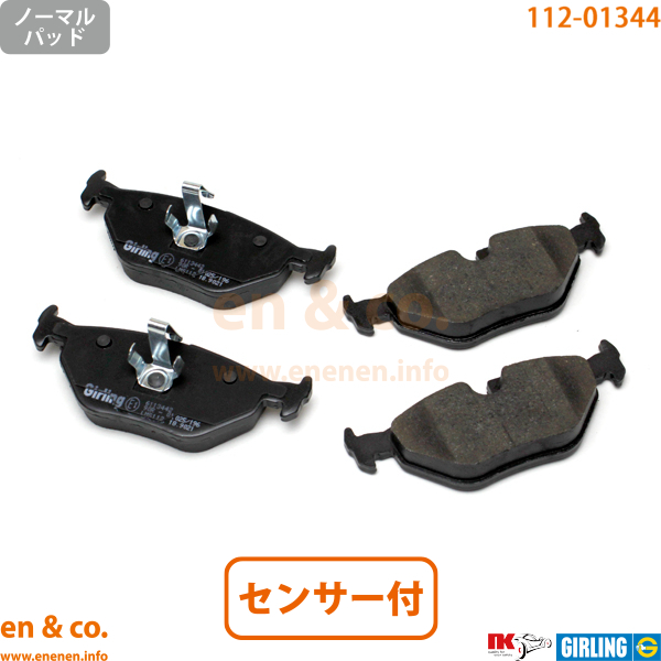 BMW Z4 E85 BT25 リア ブレーキパッド+センサー+ローター 左右