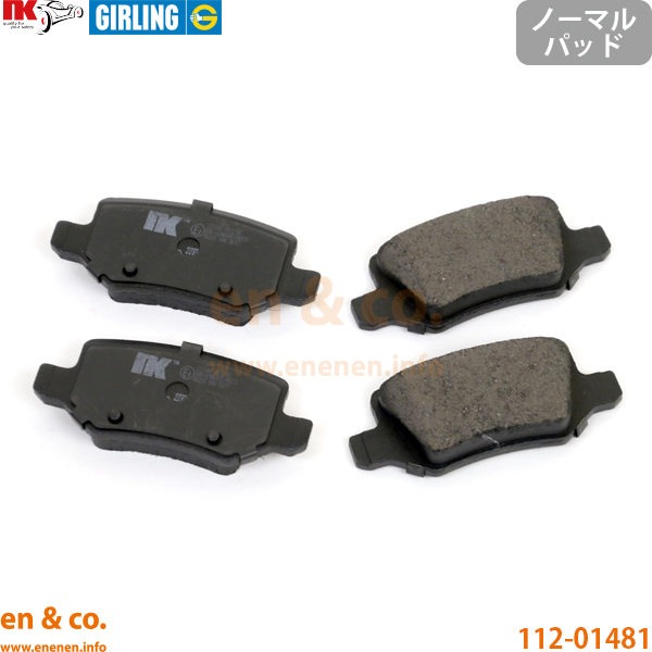 ベンツ Aクラス W168 168032 リア ブレーキパッド+ローター 左右セット Mercedes-Benz メルセデス | A190_1