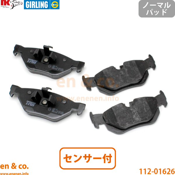 BMW BMW 1シリーズ E87 UF16 リア ブレーキパッド+センサー+ローター