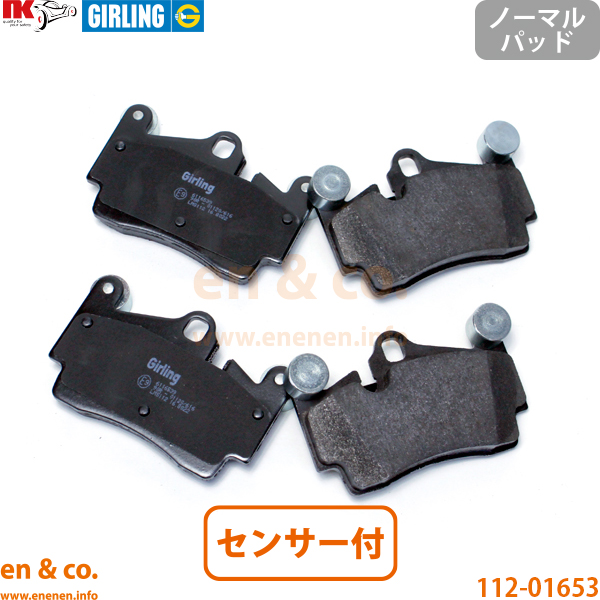 VW トゥアレグ 7LBHKS用 リアブレーキパッド+センサー Volkswagen フォルクスワーゲン