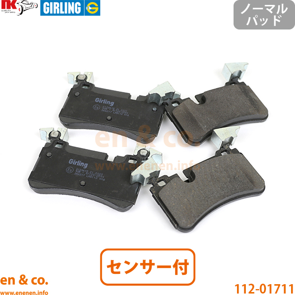 ベンツ CLS63AMG W219 219377 リア ブレーキパッド+センサー+ローター