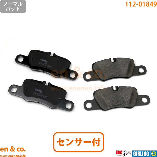PORSCHE Panamera 970 純正ブレーキパッド ポルシェ 正規純正OEM ポルシェ フロント ブレーキパッド + パッド