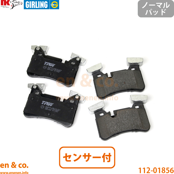 なS ベンツ CLS63AMG C218 218392 リア ブレーキパッド+センサー+ローター