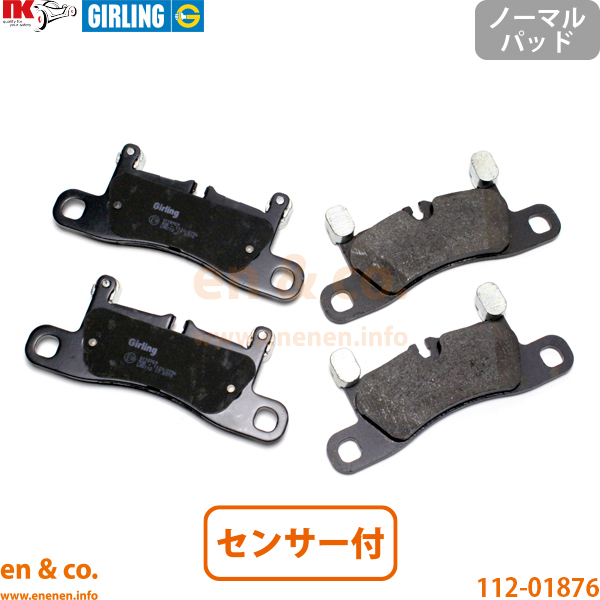 Porsche ポルシェ カイエン 958 92ACXZ リア ブレーキパッド+センサー | GTS