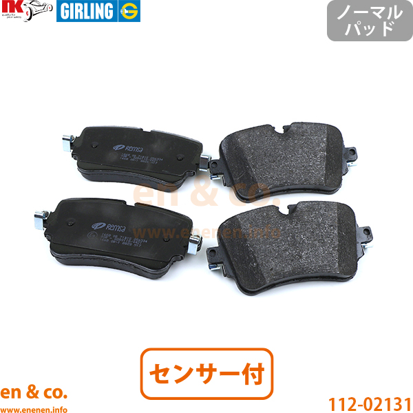Audi アウディ A8 D5 F8CZSF リア ブレーキパッド+センサー | 55TFSI 60TFSI 爆買