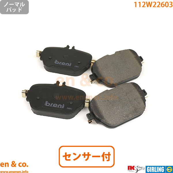 エルセット ベンツ Eクラスステーションワゴン(T213) 213268用 リアブレーキ