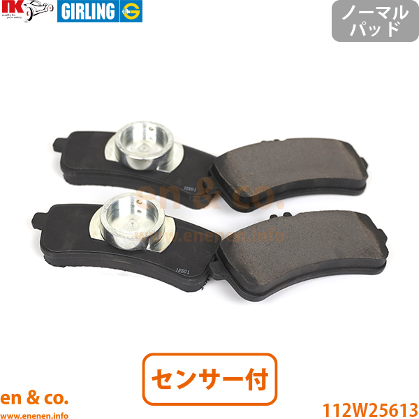 オーダー品相談ページ ベンツ SL63AMG R231 231474 リア ブレーキパッド+センサー+ローター