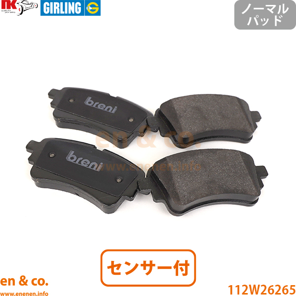 アウディA4.A5スポーツバッククワトロSライン、純正ブレーキパッド1台