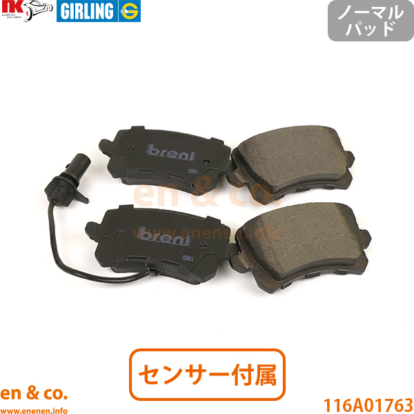 Audi アウディ RS Q3 8UCZGF リア ブレーキパッド+ローター 左右セット