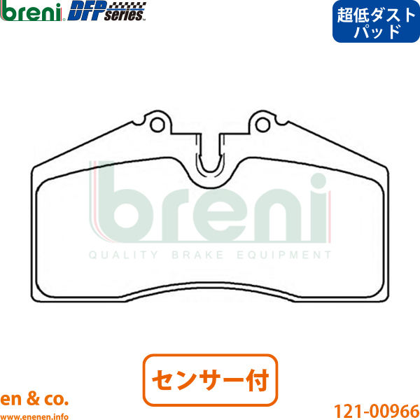 【超低ダスト】Porsche ポルシェ 911カブリオレ 964 964AK フロント ブレーキパッド+センサー breni | カレラ2 ターボルック