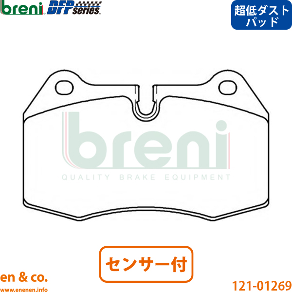 【超低ダスト】BMW 8シリーズ E31 EF44 フロント ブレーキパッド+センサー breni | 840Ci