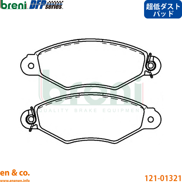 カングー1 純正 ブレーキパッド ローターセット 新品未使用 前期、後期問わず可 ルノー（RENAULT） 【超低ダスト】Renault カングーI KCK4M フロント