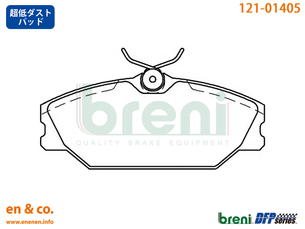 【超低ダスト】Renault ルノー メガーヌ AF7RD2用 フロントブレーキパッド breni｜en-and-company｜02