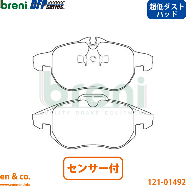【超低ダスト】OPEL オペル シグナム Z02Z22L フロント ブレーキパッド+センサー+ローター 左右セット | 2.2_1