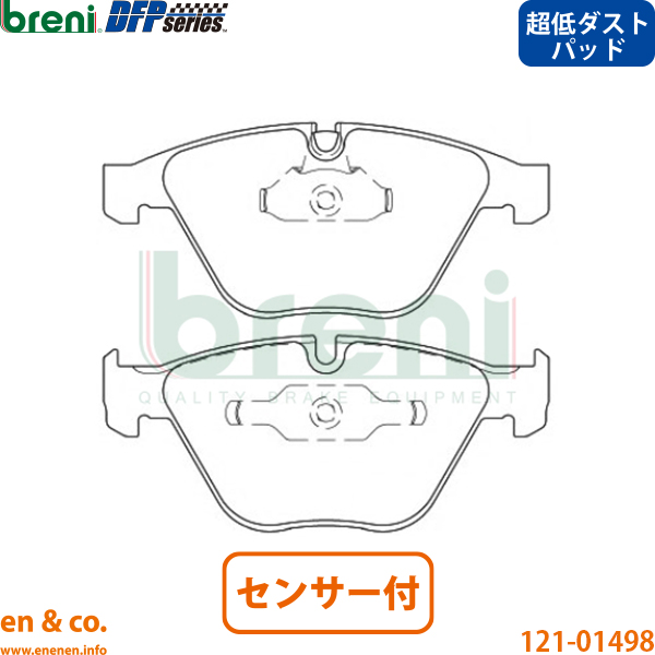 【超低ダスト】BMW 5シリーズツーリング E61 NL30 フロント ブレーキパッド+センサー+ローター 左右セット | 530i_1