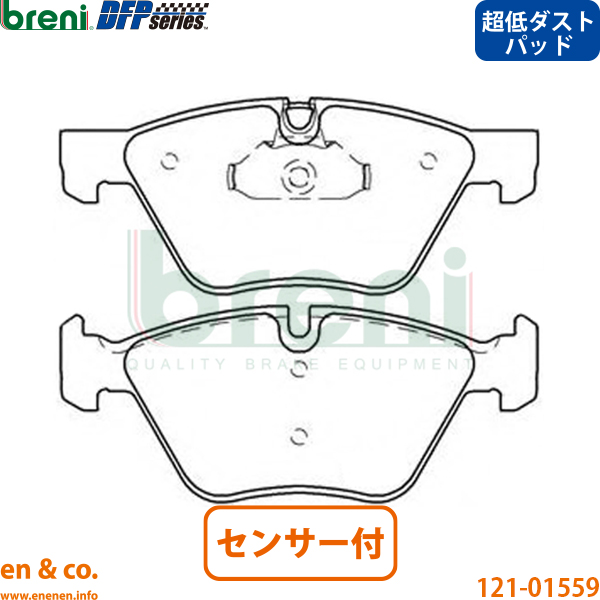 【超低ダスト】BMW 3シリーズ E90 VB23 フロント ブレーキパッド+センサー breni | 323i
