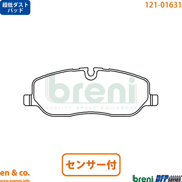 【超低ダスト】Land Rover ディスカバリー3 LA40A フロント ブレーキパッド+センサー ランドローバー breni | S SE G4チャレンジ