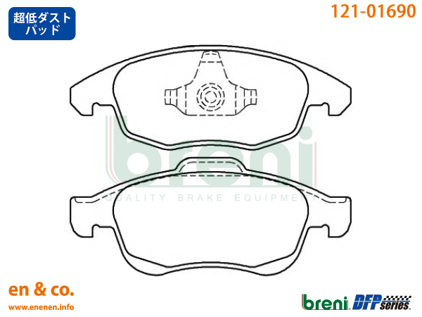 【超低ダスト】CITROEN シトロエン C4 B7BH01用 フロントブレーキパッド+ローター 左右セット｜en-and-company｜02