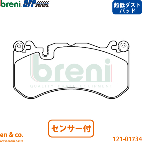 9/22専用ページ 超低ダスト】ベンツ Cクラス W205 C63S AMG 205087 フロント ブレーキ